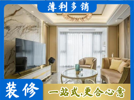 许昌市鄢陵装修公司49.jpg
