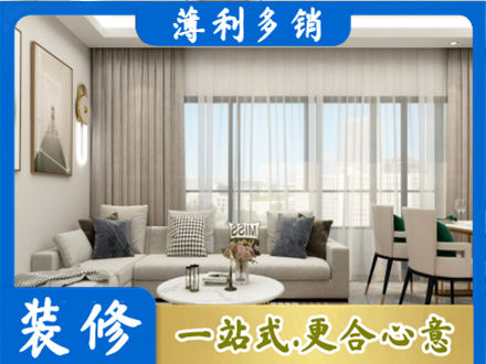 许昌市鄢陵专业装修价格