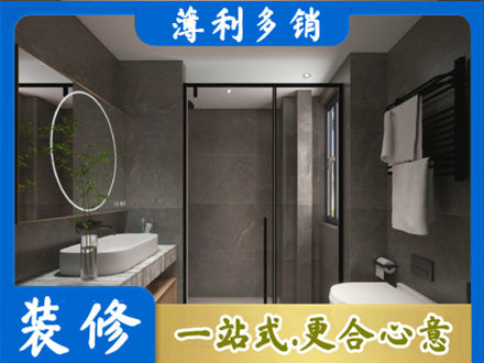许昌市鄢陵专业洗浴间装修