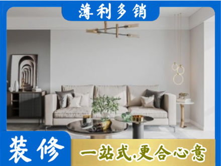 许昌市鄢陵装修公司2.jpg